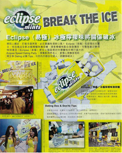 Eclips photo 4