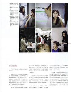 Ming Po Weekly 2014 (10)